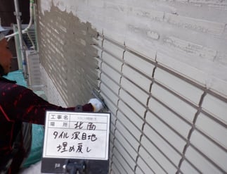 タイル目地埋め戻し