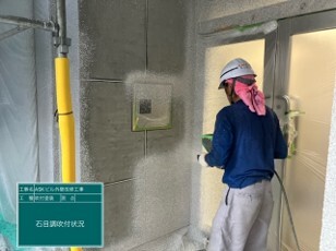 石目調吹付